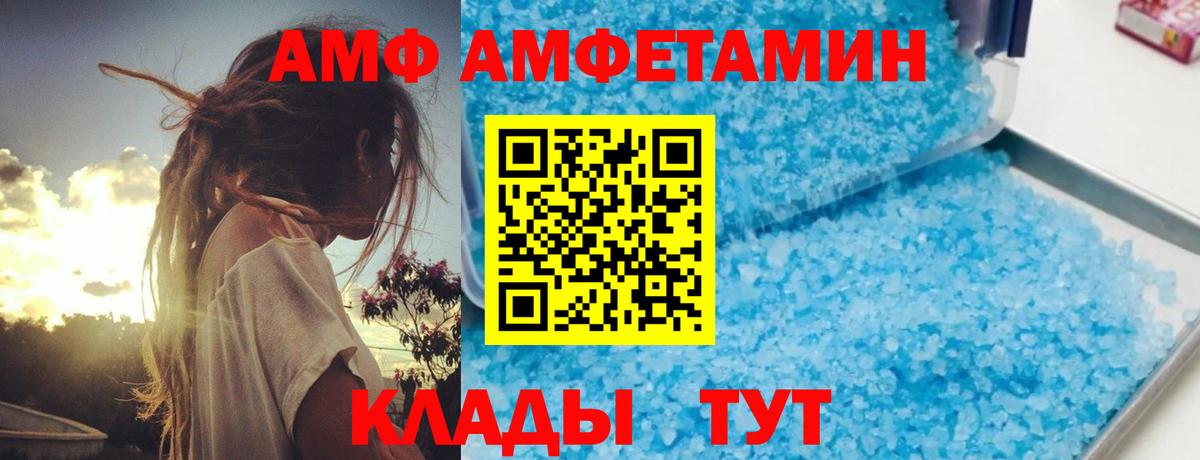 АМФ 98% Барабинск