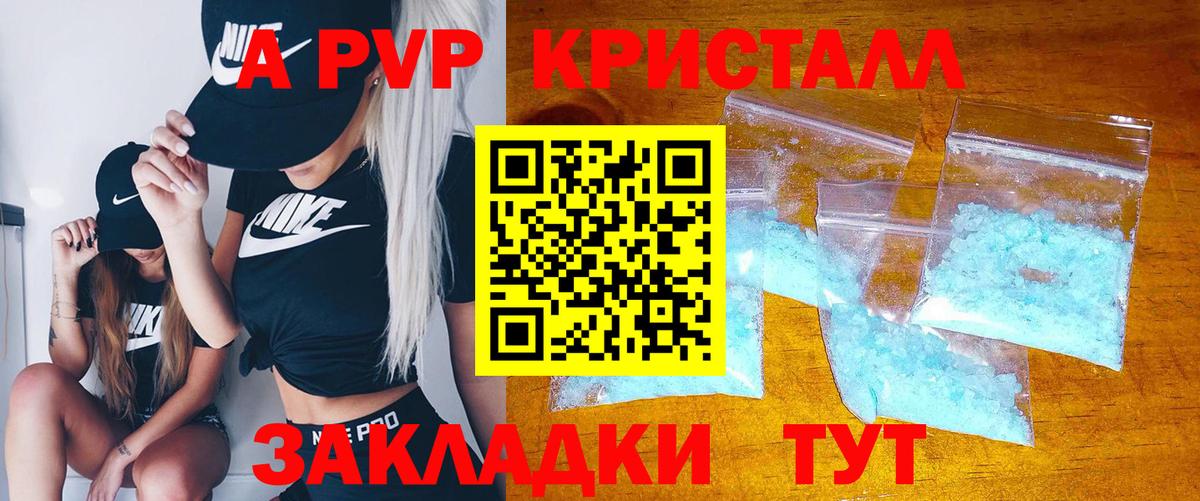 Барабинск  APVP СК КРИС  Вход с VPN 