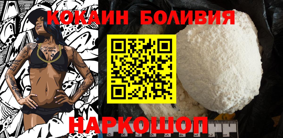 Барабинск  КОКАИН 99%  Вход с VPN  COCAIN Перу 