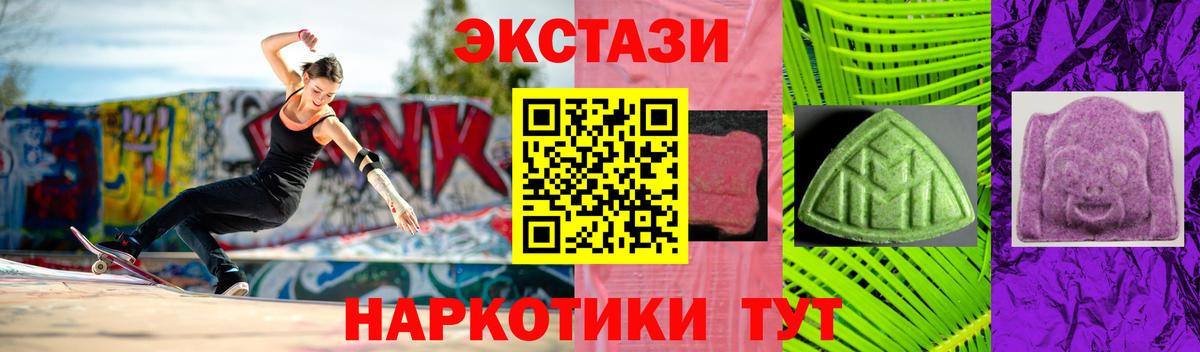 Барабинск  Экстази  Вход с VPN  Ecstasy таблы 