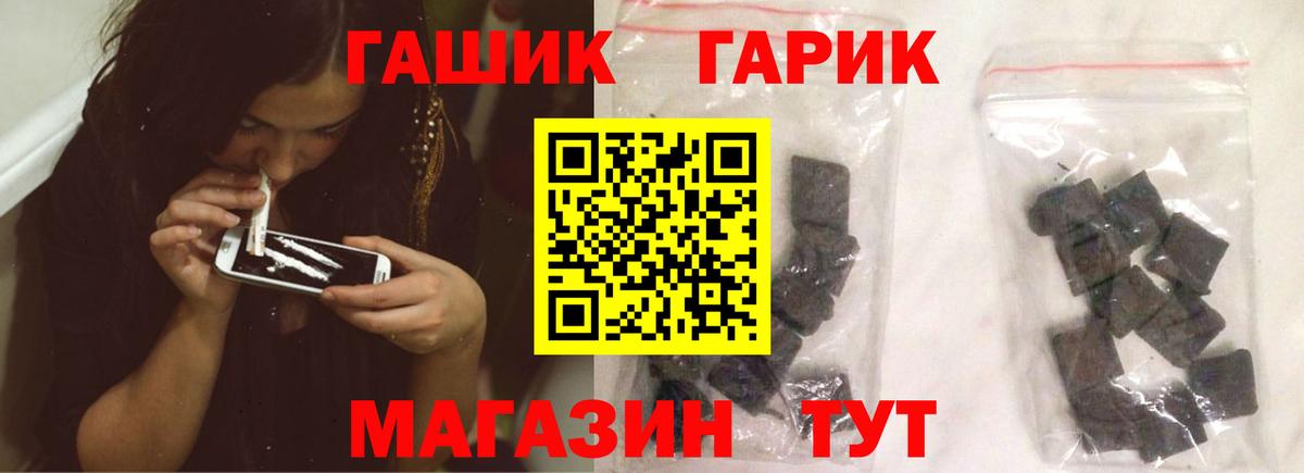 ГАШИШ хэш Барабинск