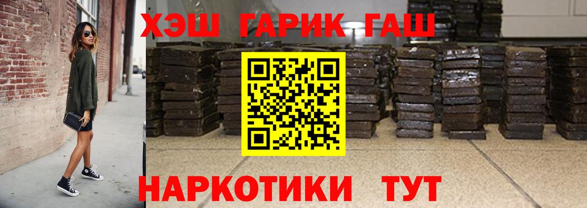 ГАШ ice o lator  Вход с VPN  ГАШИШ хэш  Барабинск 