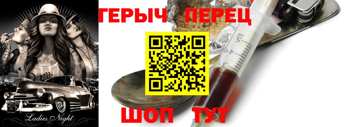 Барабинск  Героин Heroin  Героин  Вход с VPN 