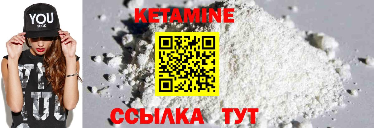 КЕТАМИН VHQ  Вход с VPN  КЕТАМИН VHQ  Барабинск 
