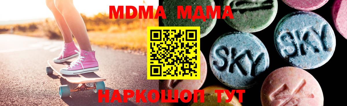 Барабинск  MDMA VHQ  Вход с VPN 