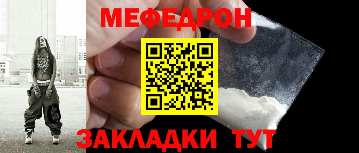 купить закладку  Вход с VPN  Мефедрон  Барабинск  МЕФ кристаллы 