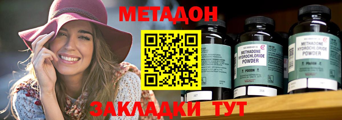 МЕТАДОН белоснежный Барабинск