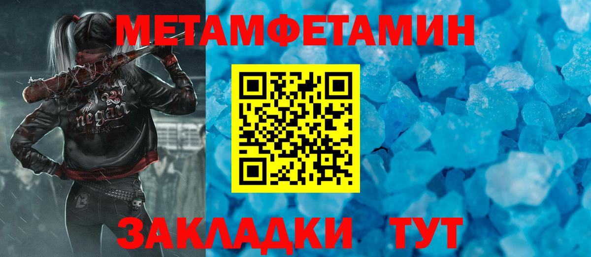 МЕТАМФЕТАМИН винт Барабинск