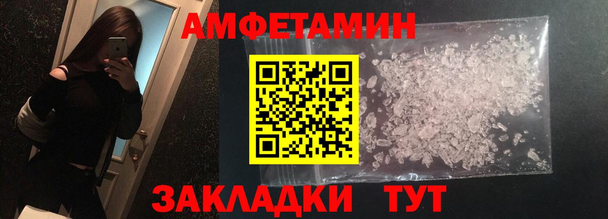 МЕТАМФЕТАМИН  Вход с VPN  Барабинск  МЕТАМФЕТАМИН кристалл 