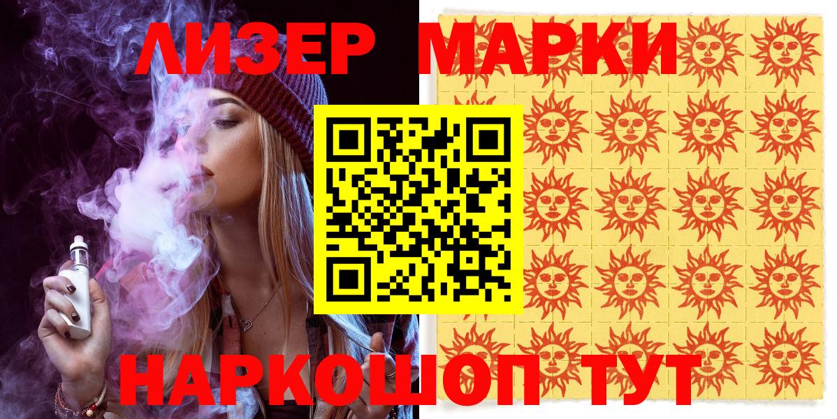 Марки 25I-NBOMe 1,5мг  Марки NBOMe  Барабинск  Вход с VPN 