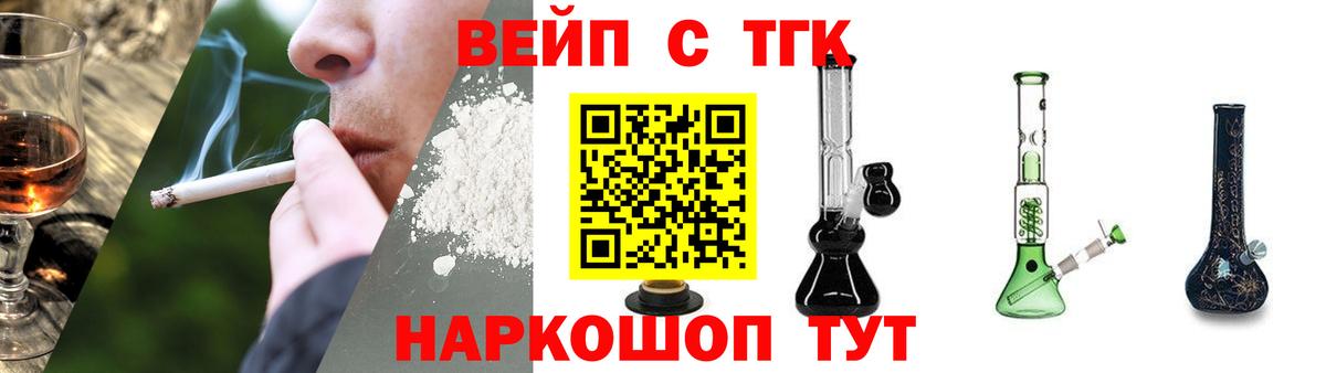 Дистиллят ТГК жижа  Вход с VPN  Барабинск  ТГК THC oil 