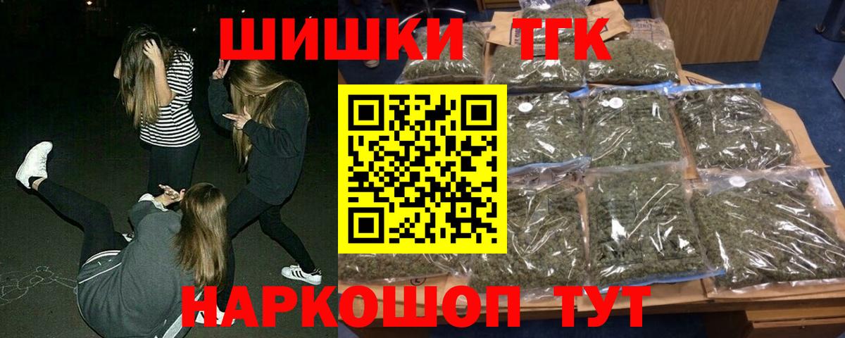 Барабинск  Марихуана THC 21%  Конопля индика  Конопля Amnesia  Вход с VPN 