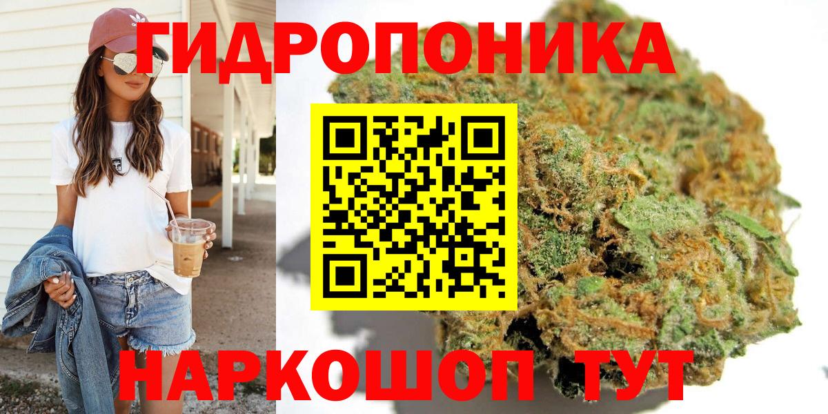 Каннабис THC 21% Барабинск